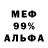 Amphetamine 97% Pavel Jas