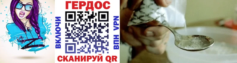 где найти Магас Героин хмурый