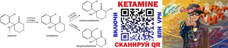 ОМГ ОМГ как войти маркетплейс клад КЕТАМИН ketamine Магас