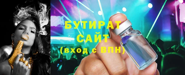 бутират Беломорск