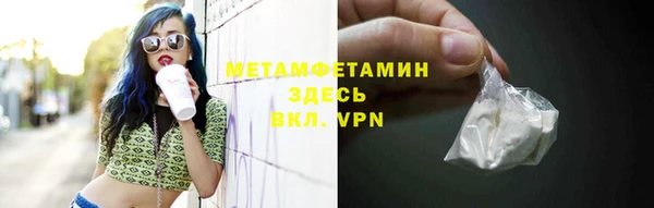 первитин Белокуриха